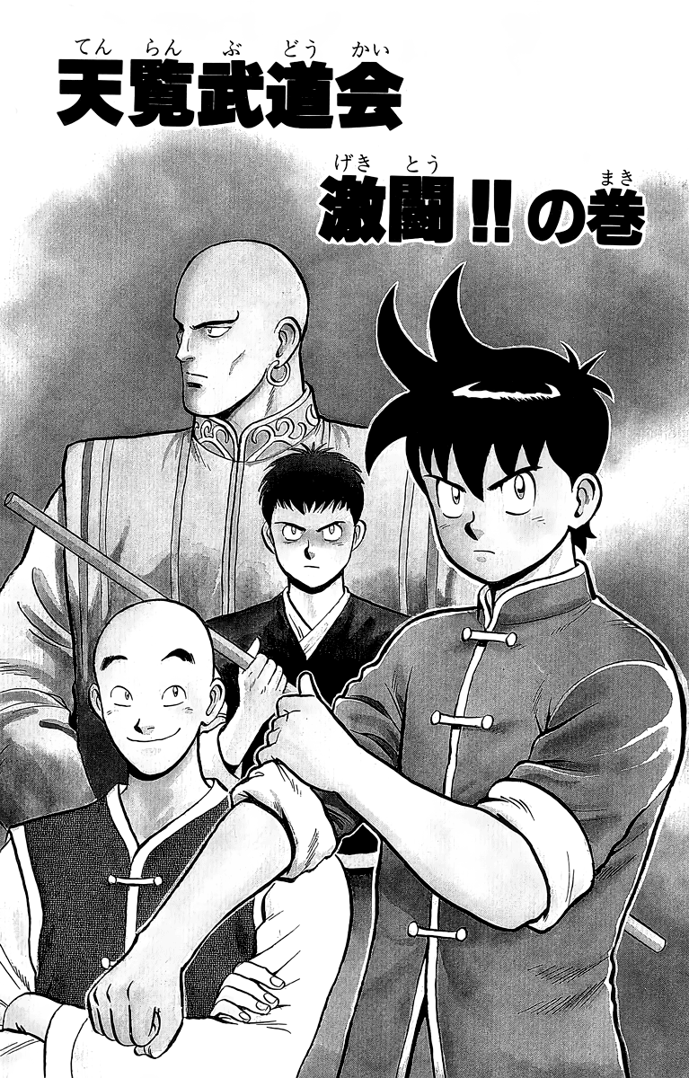 Read Ironfist Chinmi ENGLISH Manga Online