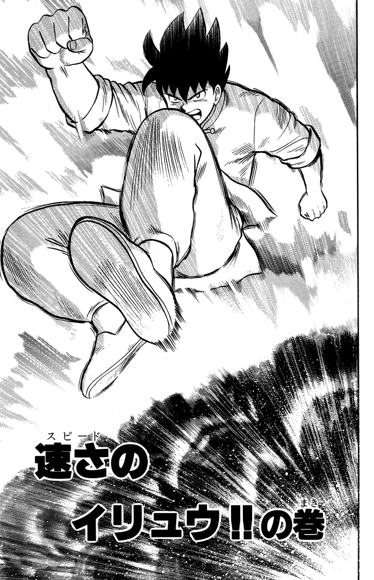 Read Ironfist Chinmi ENGLISH Manga Online