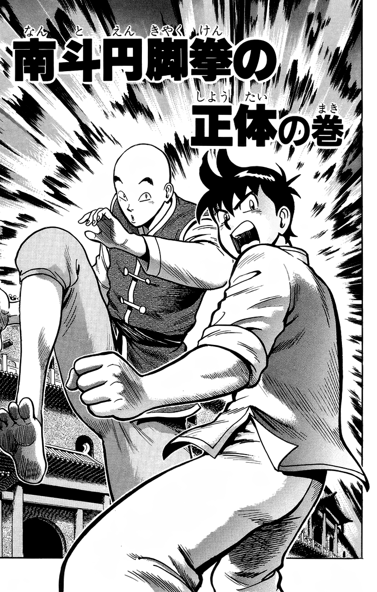 Read Ironfist Chinmi ENGLISH Manga Online