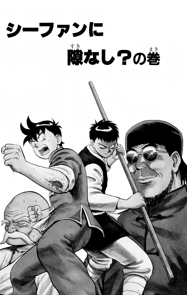 Read Ironfist Chinmi ENGLISH Manga Online