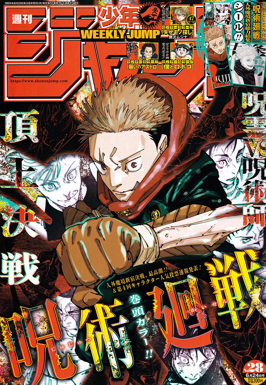 Read Jujutsu Kaisen ENGLISH Manga Online