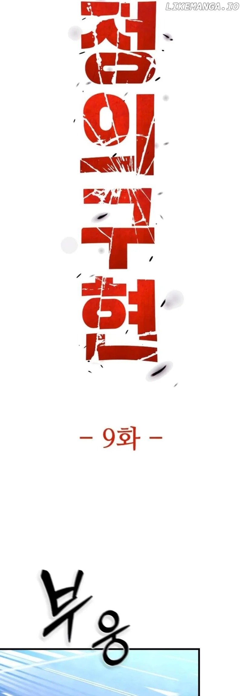 Read Justice Deserved ENGLISH Manga Online