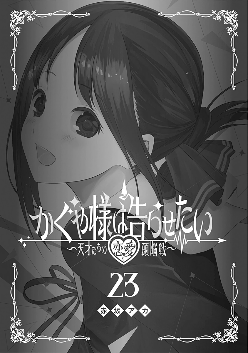 Read Kaguya-sama Love Is War ENGLISH Manga Online