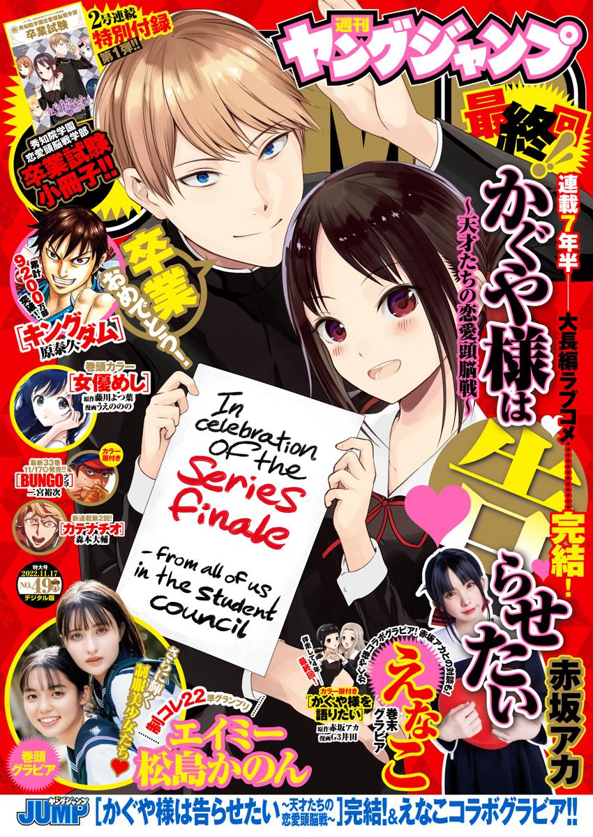 Read Kaguya-sama Love Is War ENGLISH Manga Online