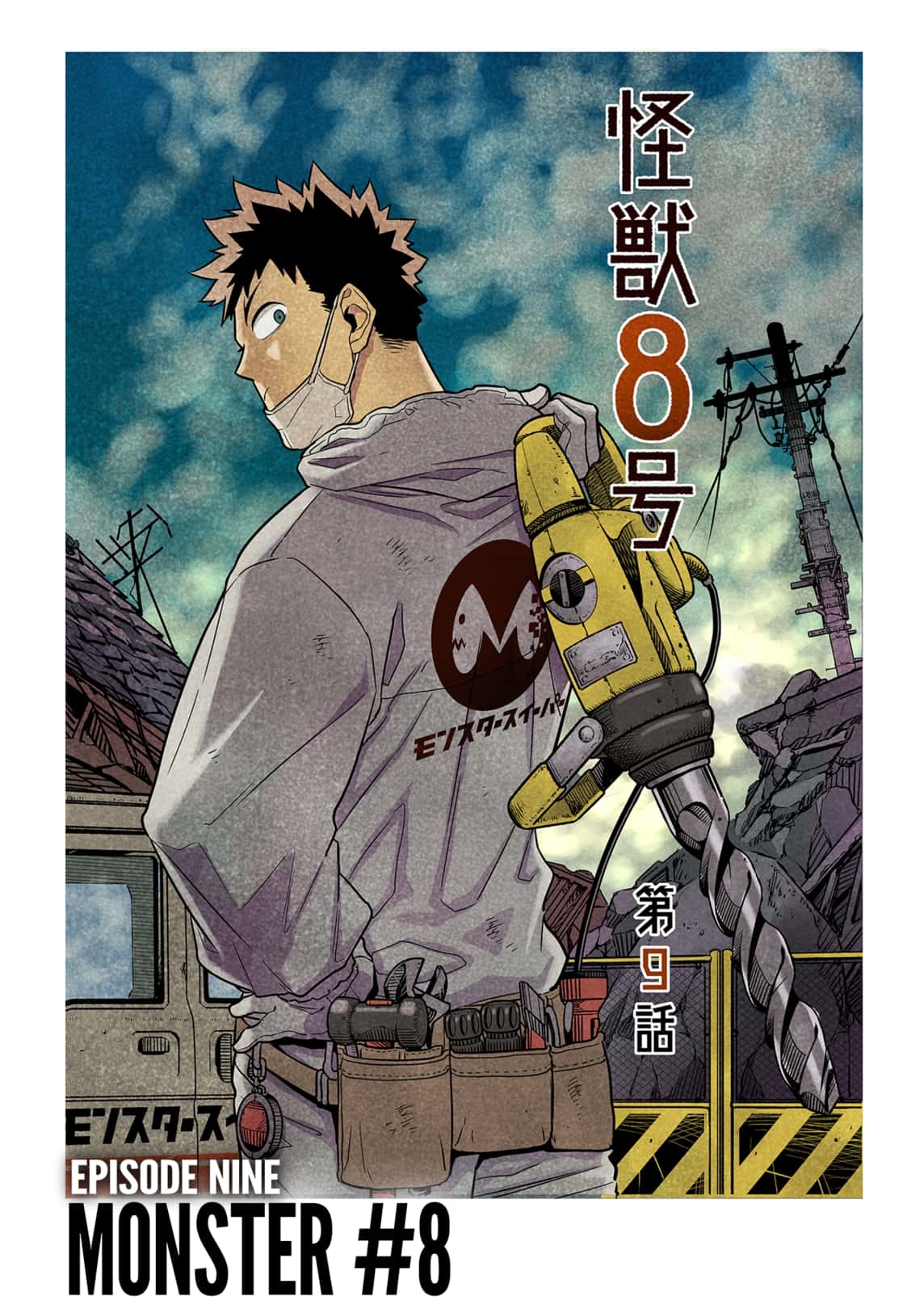 Read Kaiju No.8 ENGLISH Manga Online