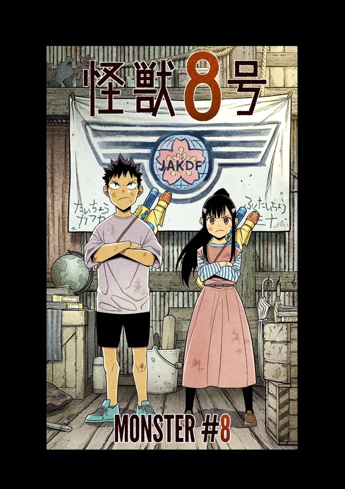 Read Kaiju No.8 ENGLISH Manga Online