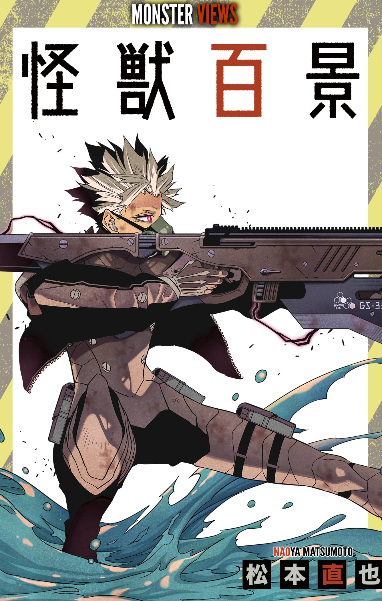 Read Kaiju No.8 ENGLISH Manga Online