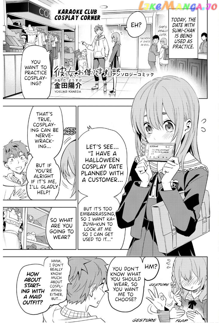 Read Kanojo, Okarishimasu - The Official Anthology ENGLISH Manga Online