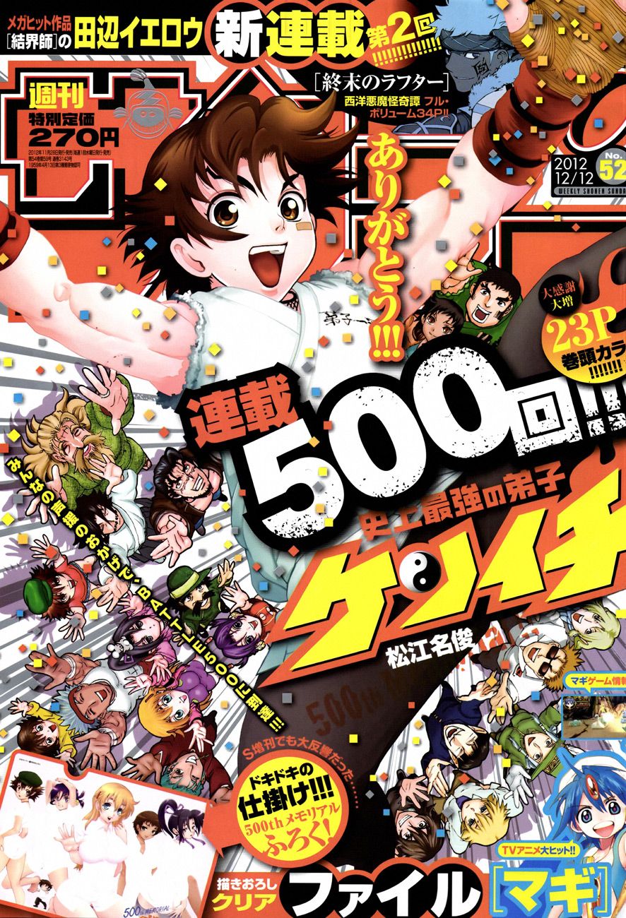 Read KenIchi_ The Mightiest Disciple ENGLISH Manga Online