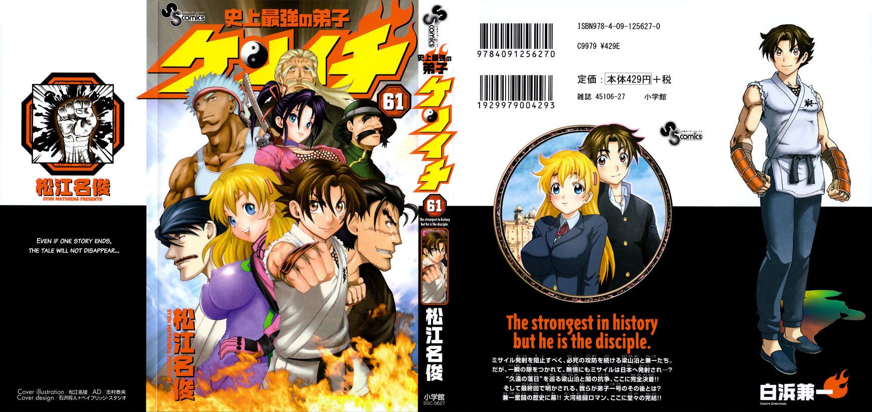 Read KenIchi_ The Mightiest Disciple ENGLISH Manga Online