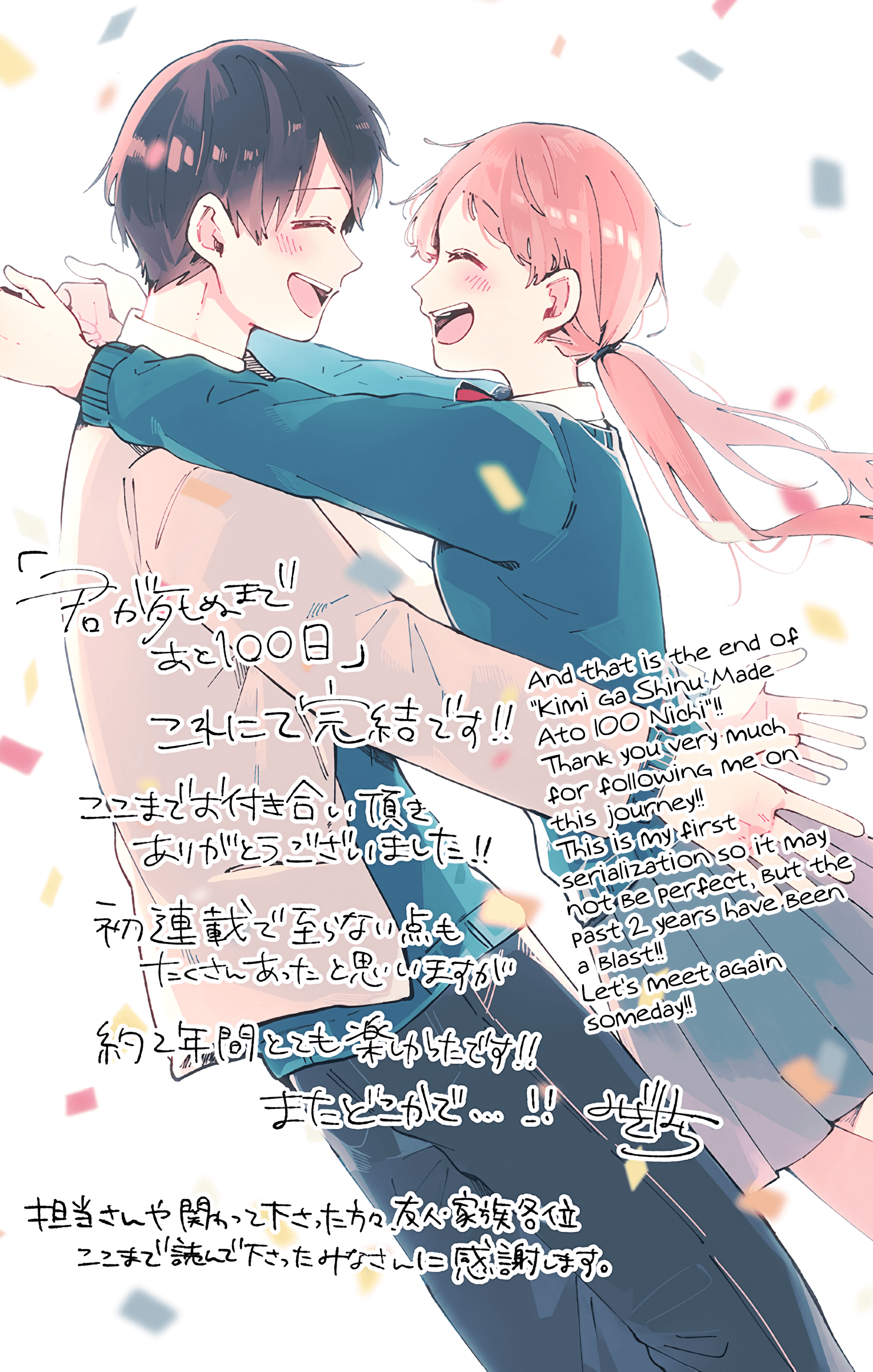 Read Kimi Ga Shinu Made Ato 100 Nichi ENGLISH Manga Online