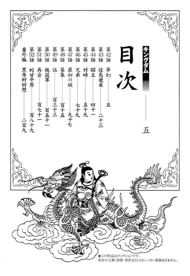 Read Kingdom ENGLISH Manga Online