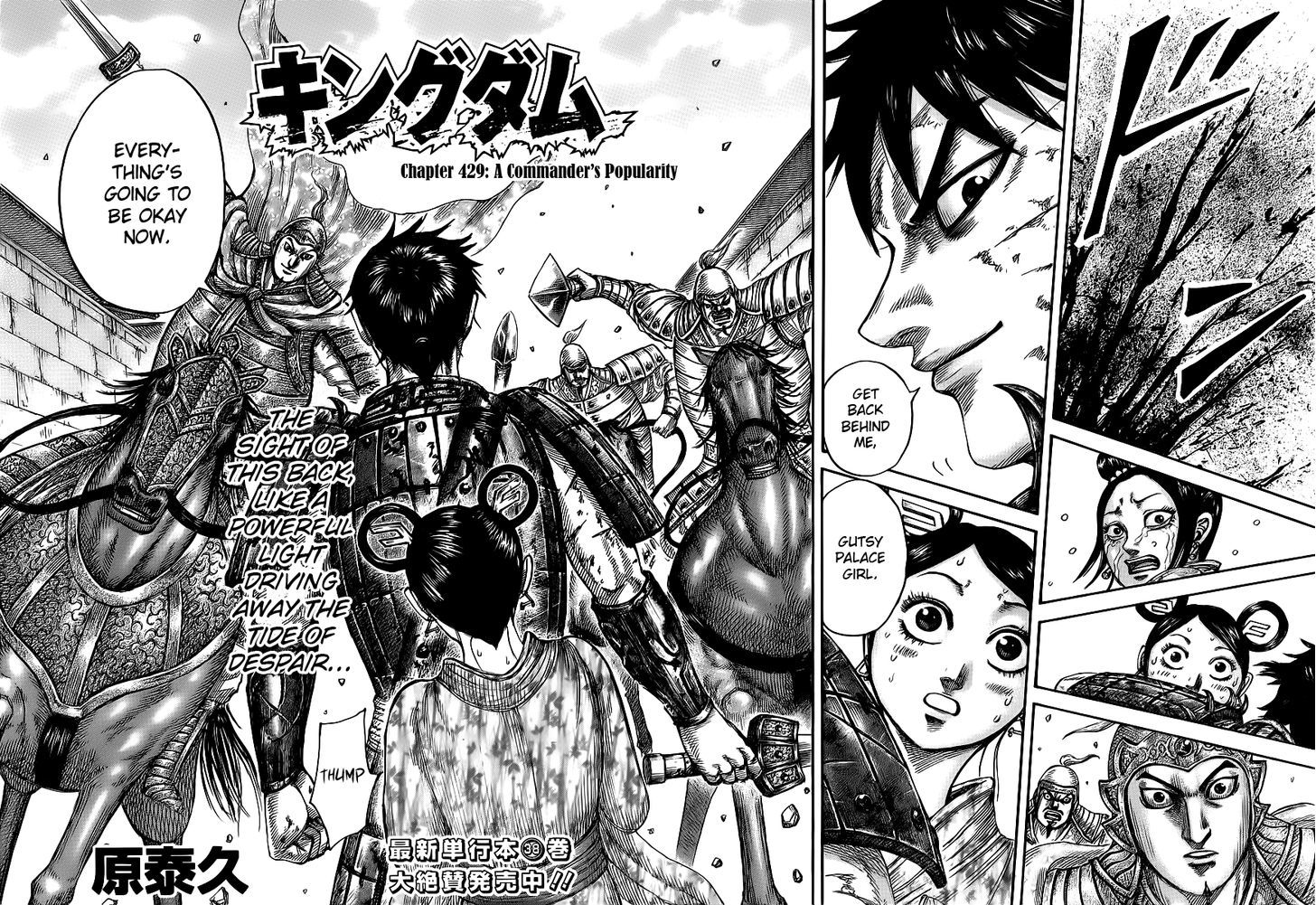 Read Kingdom ENGLISH Manga Online