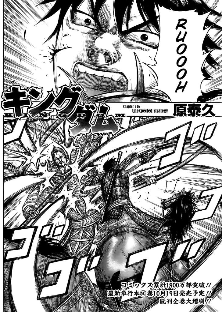 Read Kingdom ENGLISH Manga Online