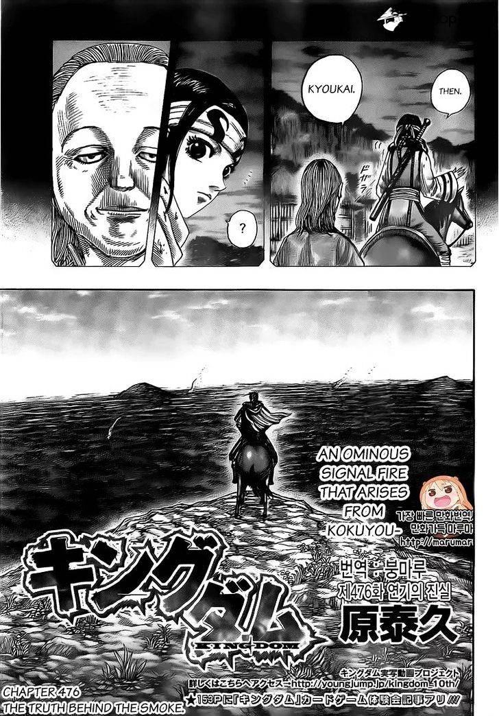 Read Kingdom ENGLISH Manga Online
