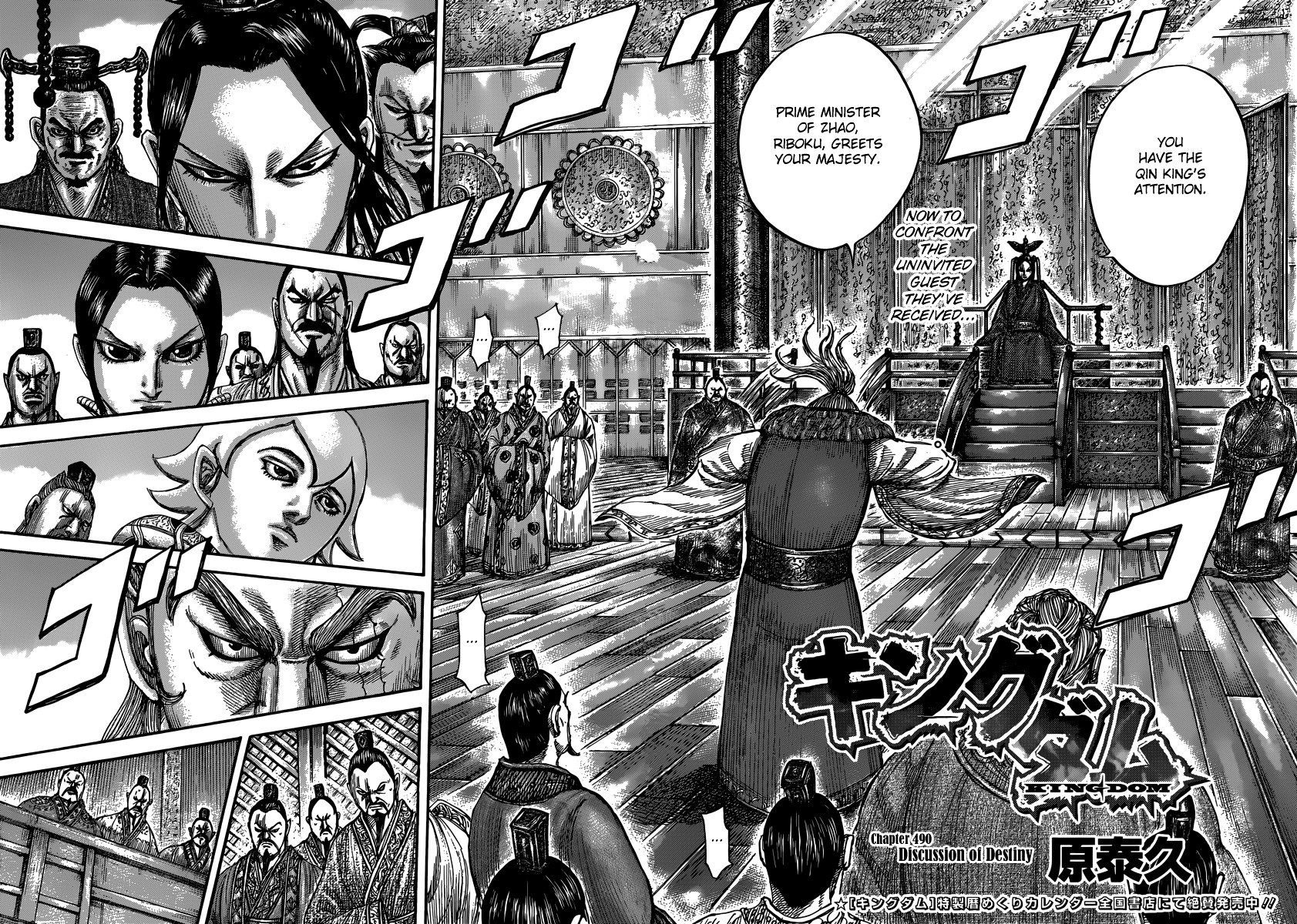 Read Kingdom ENGLISH Manga Online