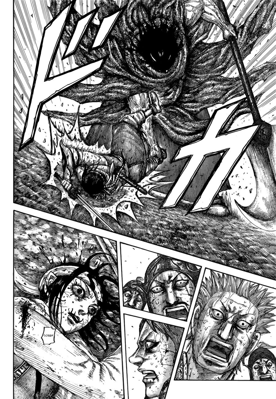 Read Kingdom ENGLISH Manga Online