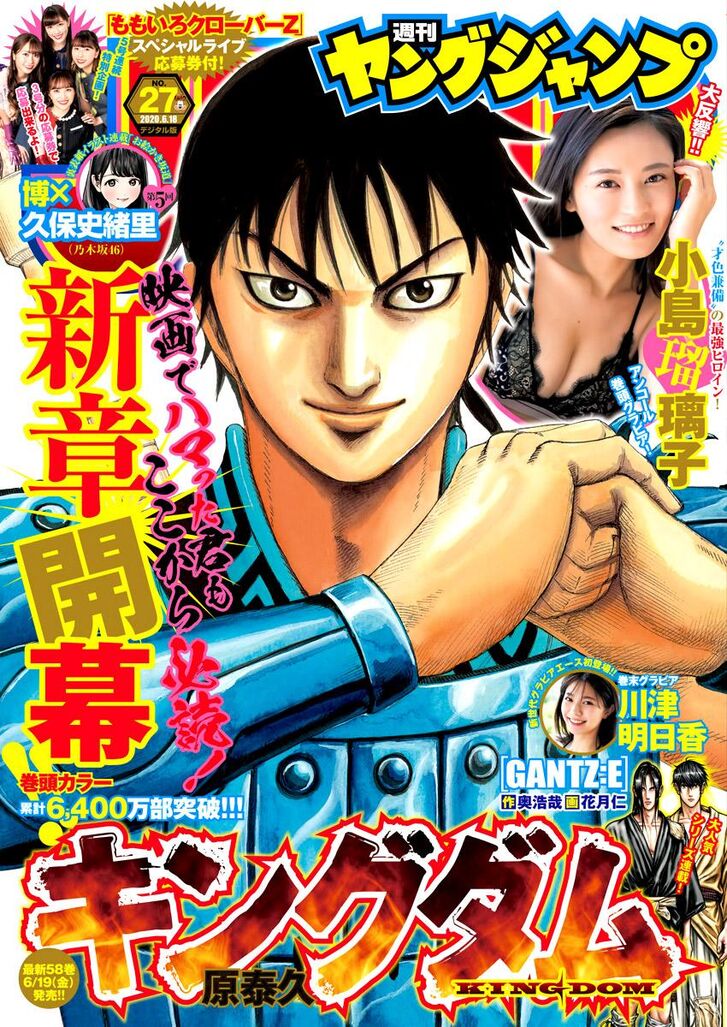 Read Kingdom ENGLISH Manga Online