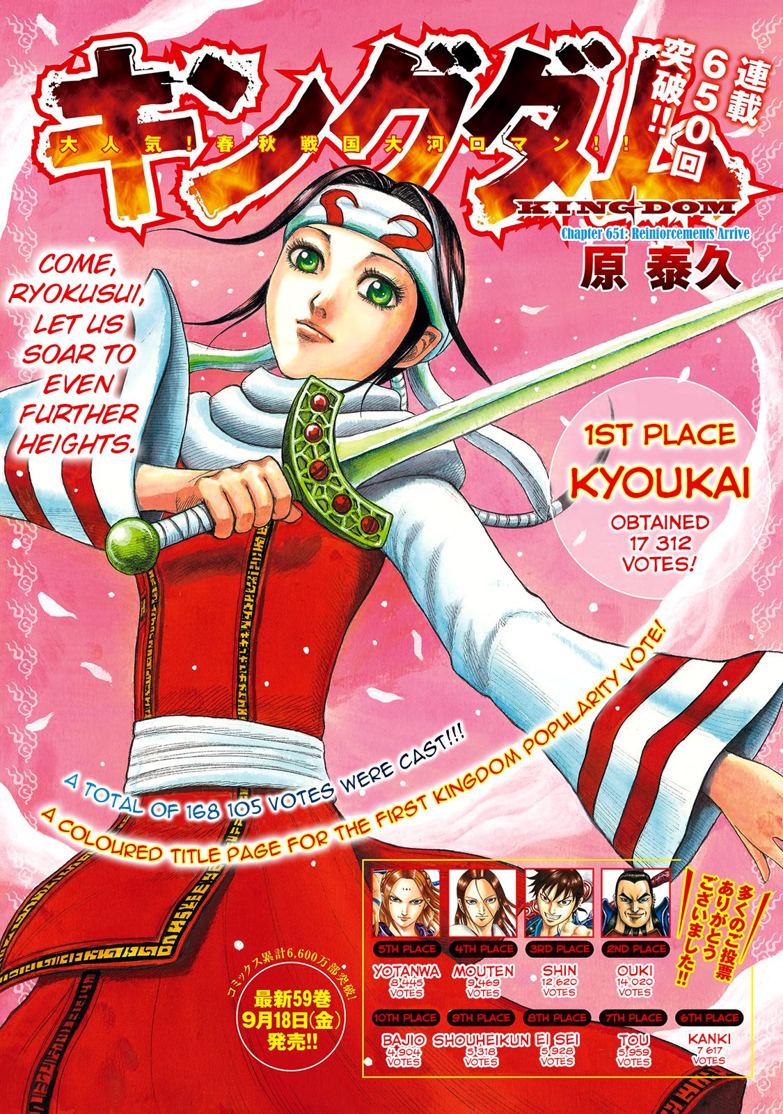 Read Kingdom ENGLISH Manga Online