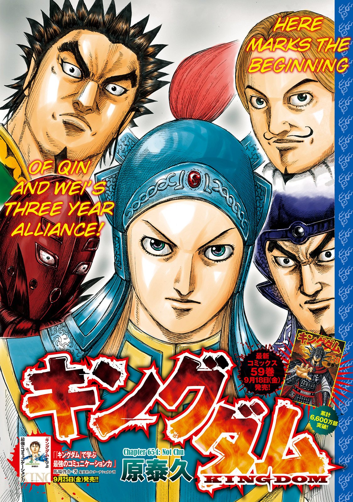 Read Kingdom ENGLISH Manga Online