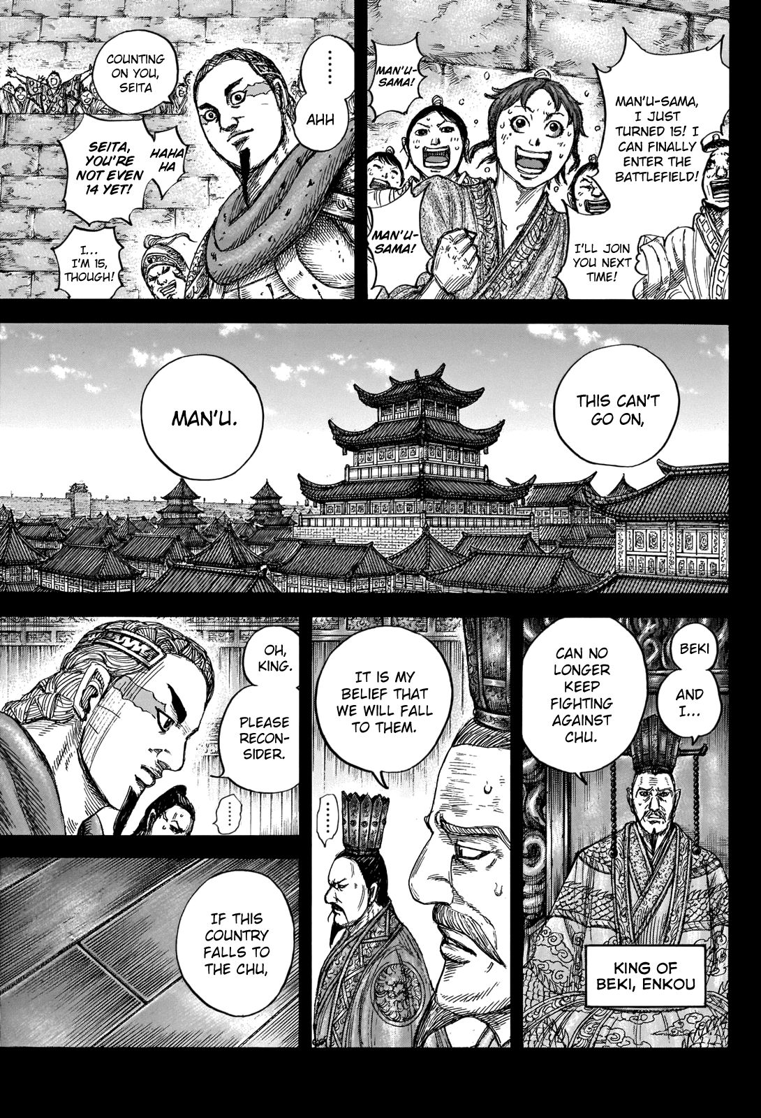 Read Kingdom ENGLISH Manga Online