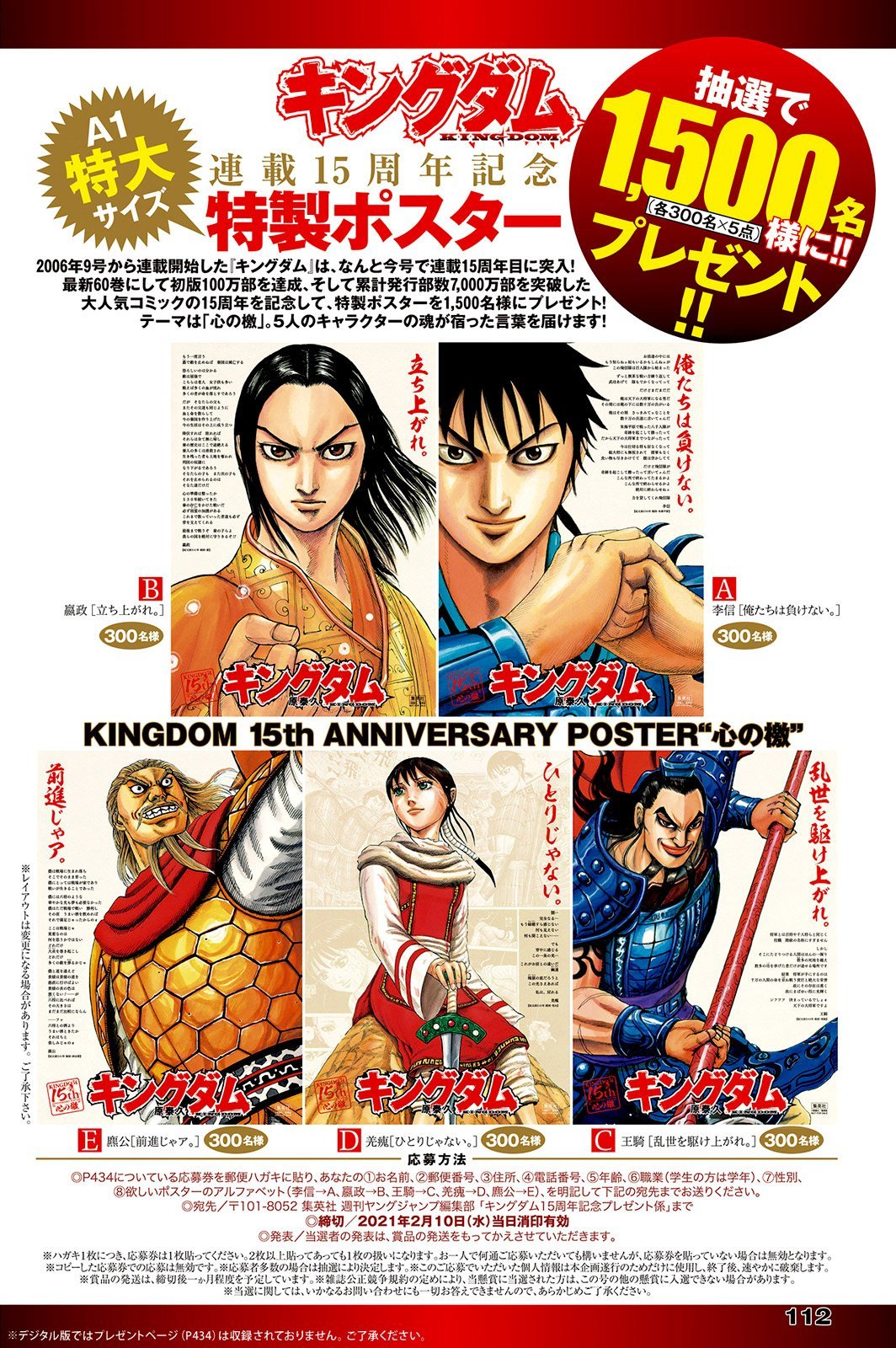 Read Kingdom ENGLISH Manga Online