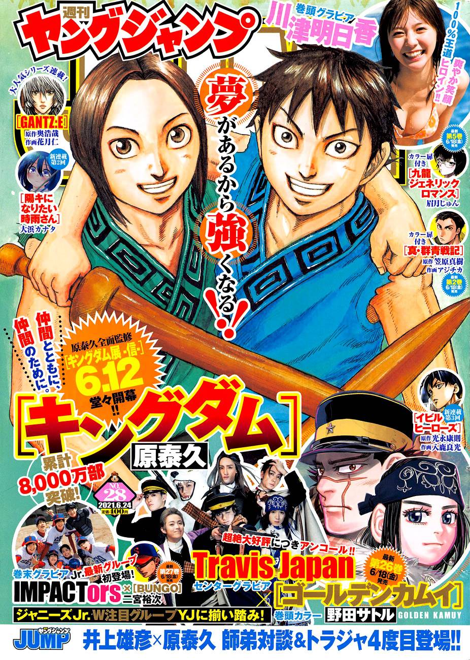 Read Kingdom ENGLISH Manga Online