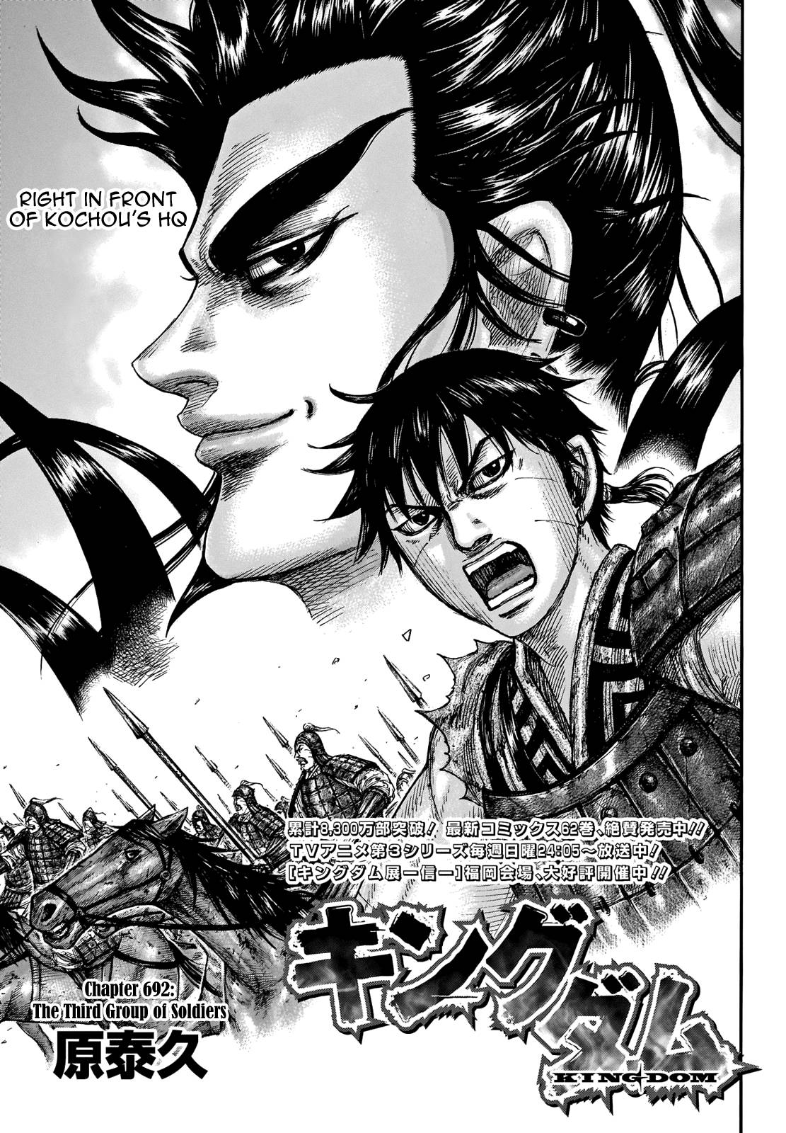 Read Kingdom ENGLISH Manga Online