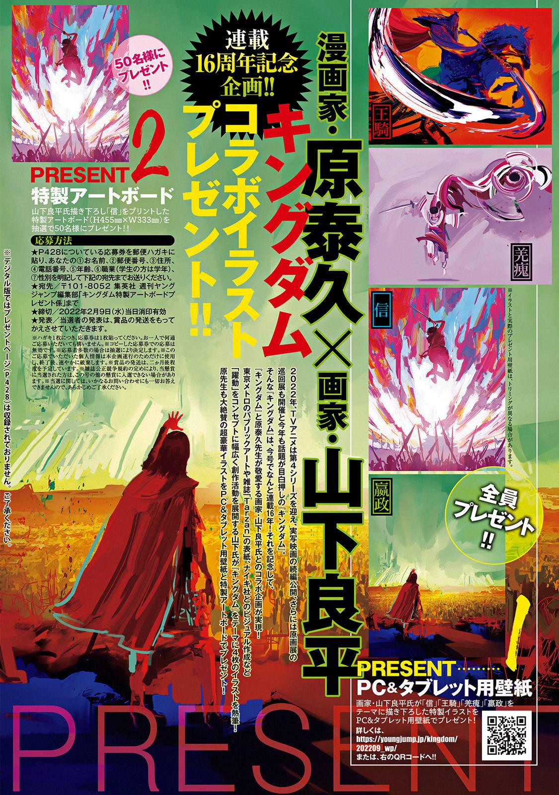 Read Kingdom ENGLISH Manga Online