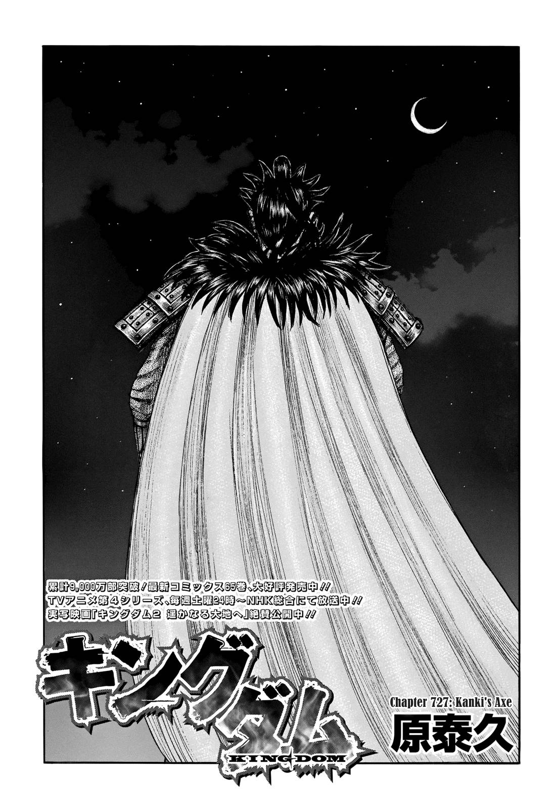 Read Kingdom ENGLISH Manga Online