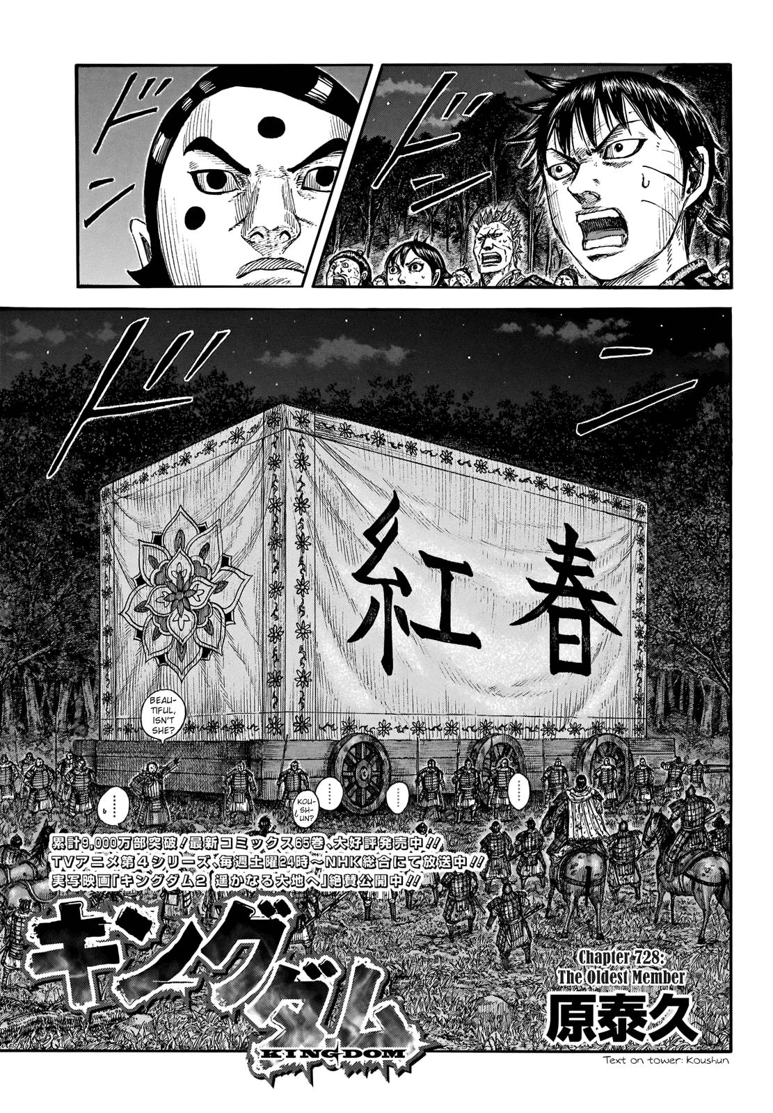 Read Kingdom ENGLISH Manga Online