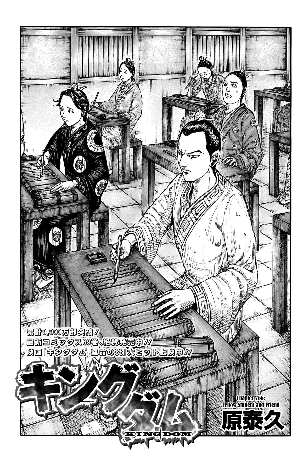 Read Kingdom ENGLISH Manga Online