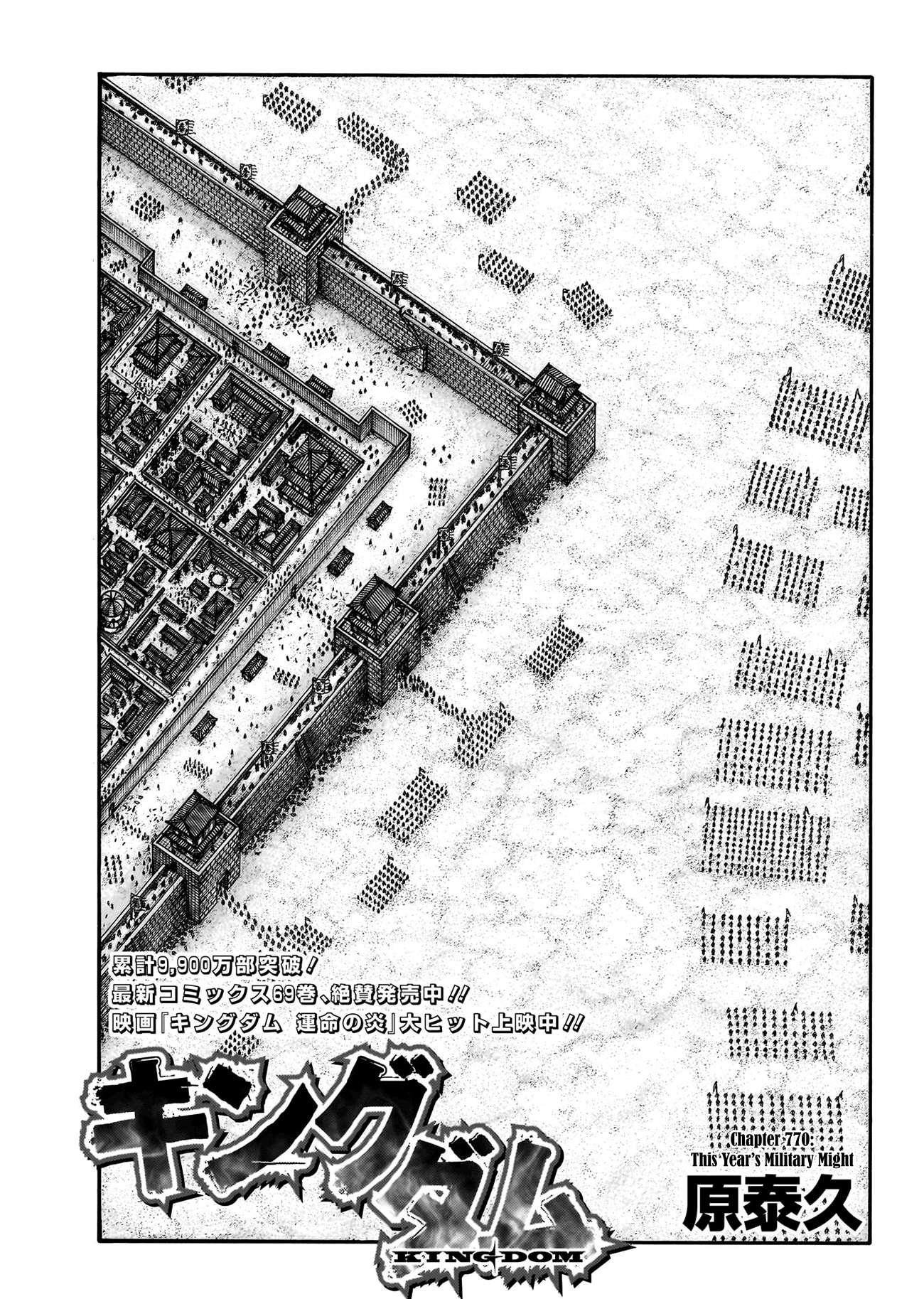 Read Kingdom ENGLISH Manga Online