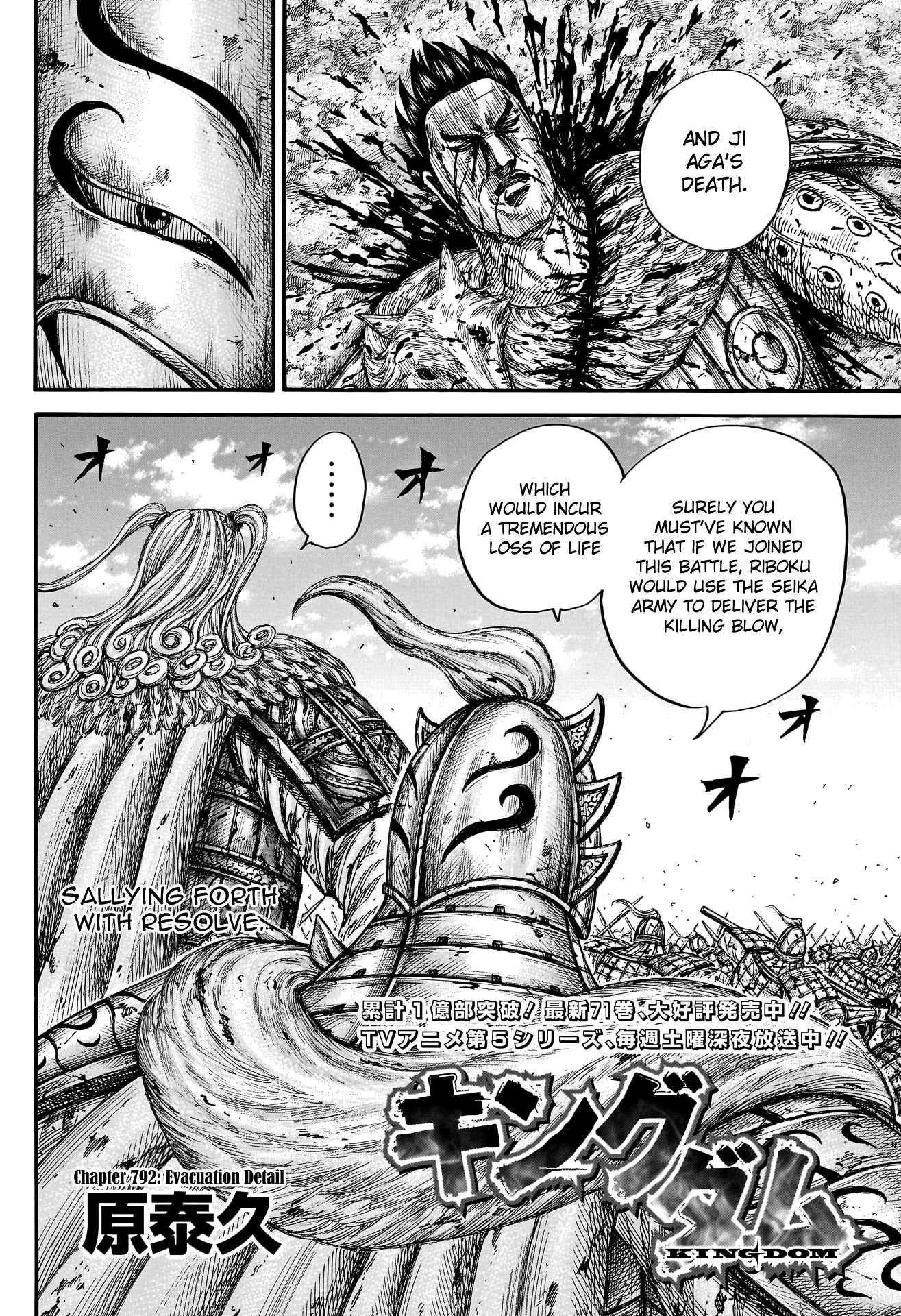 Read Kingdom ENGLISH Manga Online