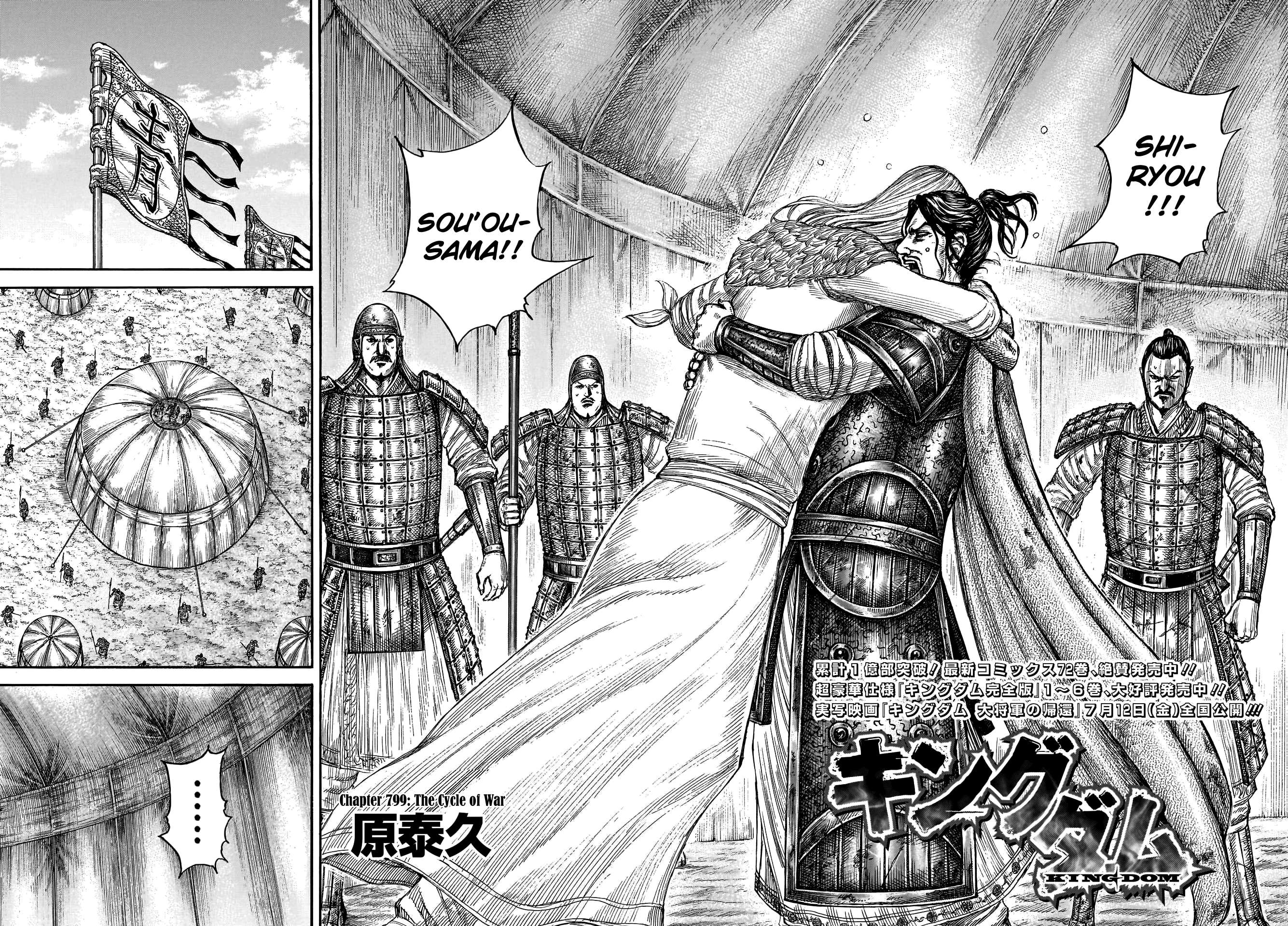 Read Kingdom ENGLISH Manga Online