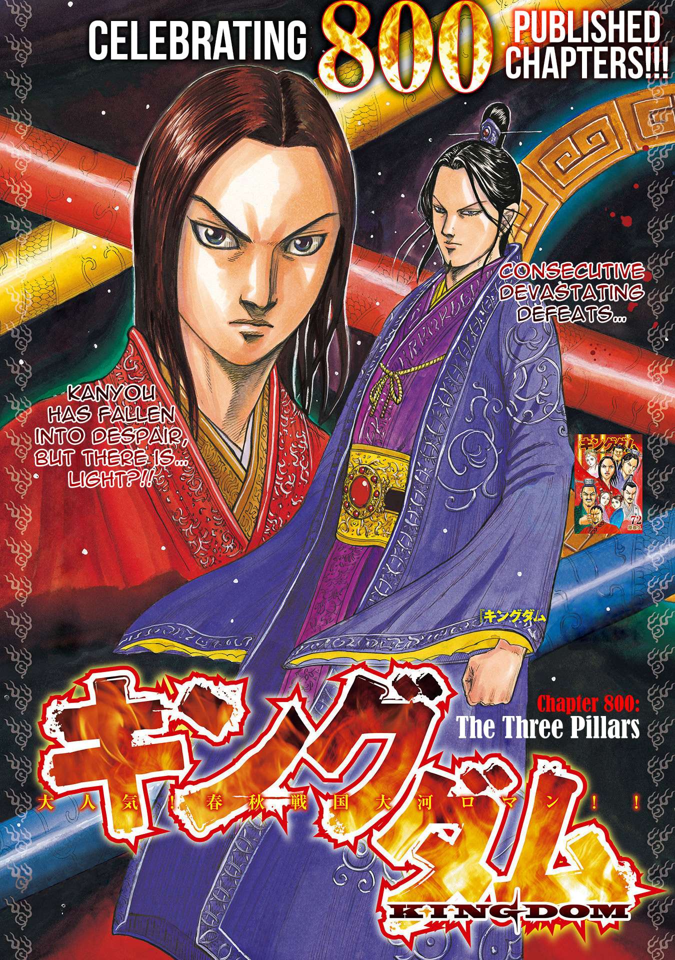 Read Kingdom ENGLISH Manga Online