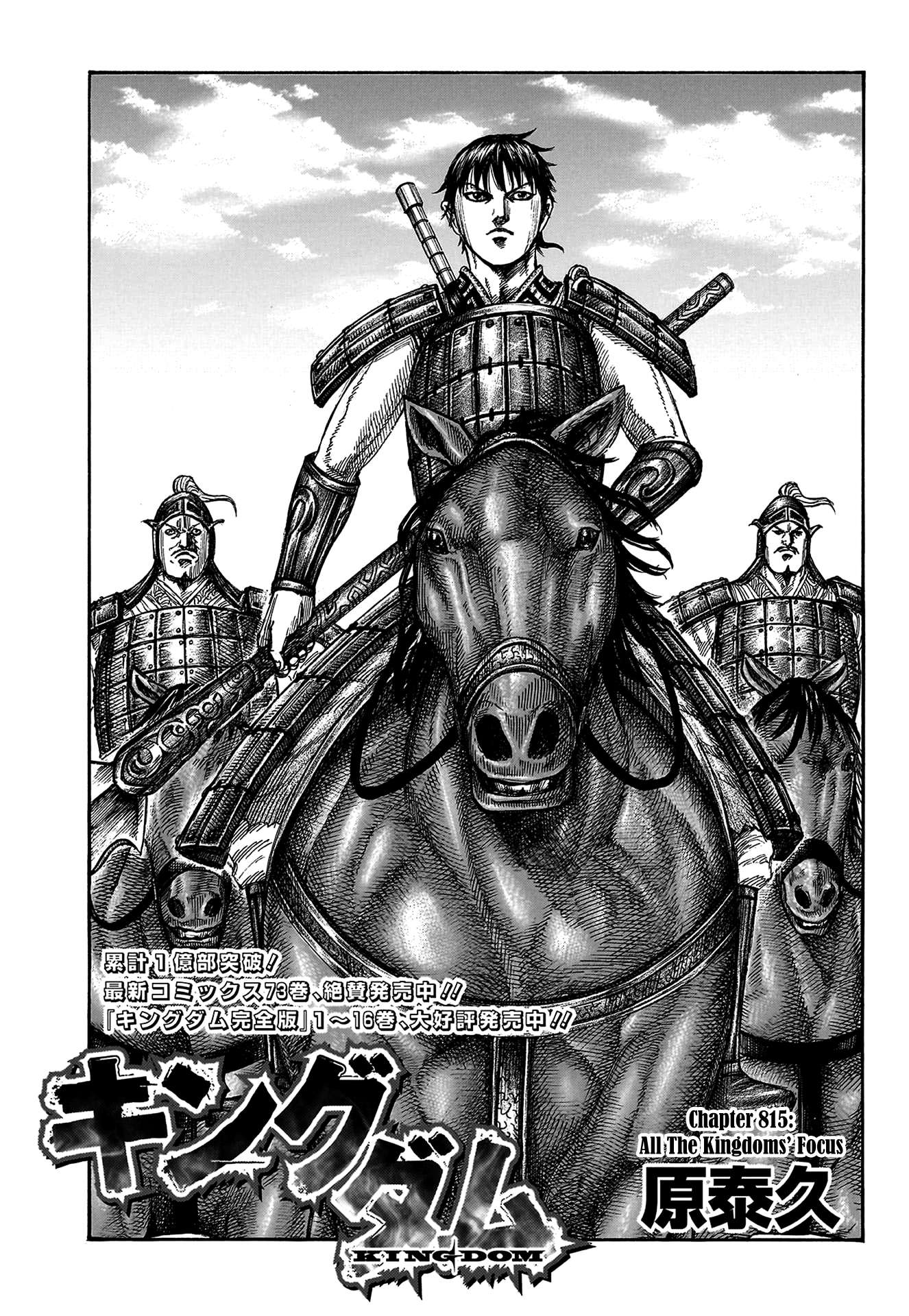 Read Kingdom ENGLISH Manga Online
