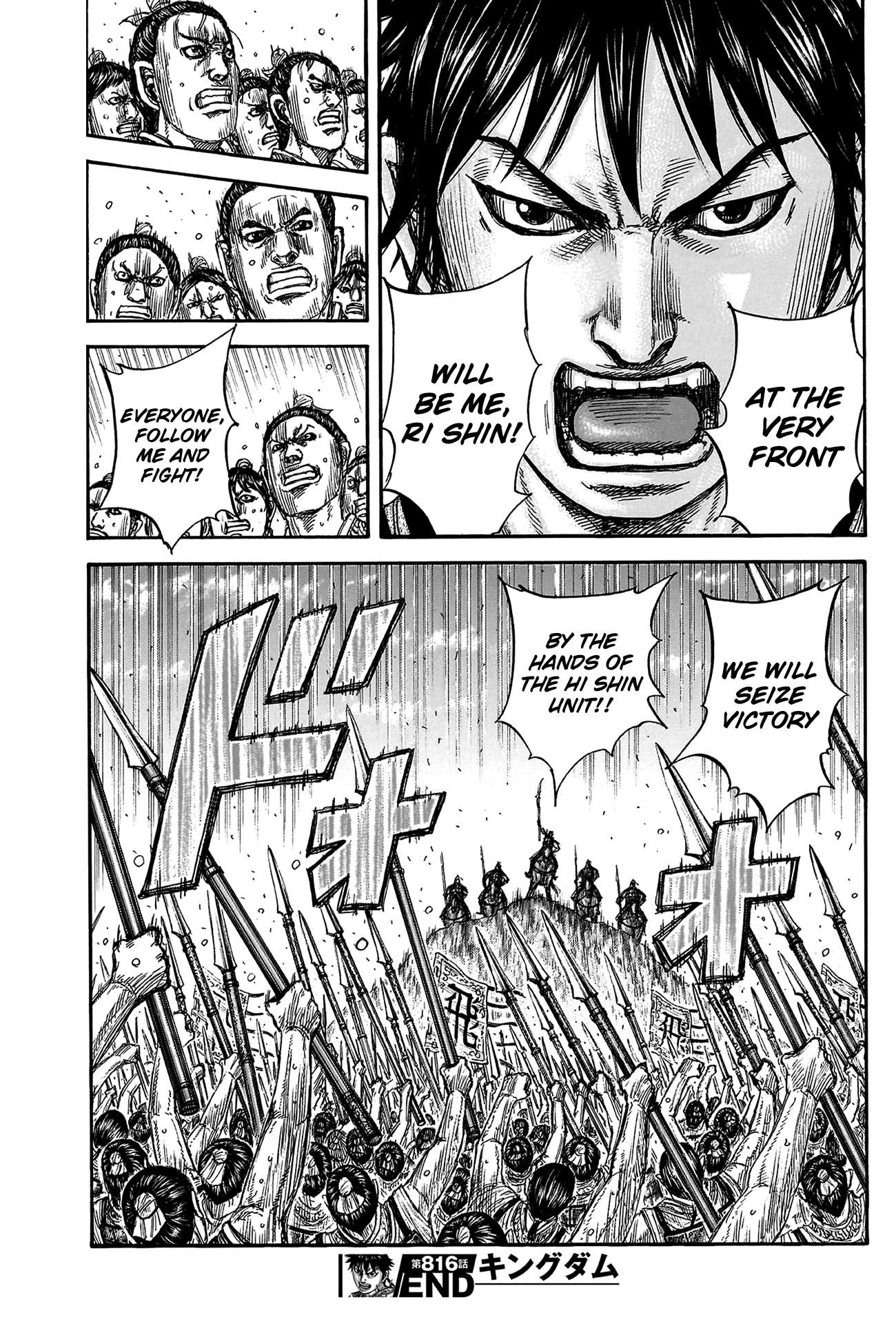 Read Kingdom ENGLISH Manga Online