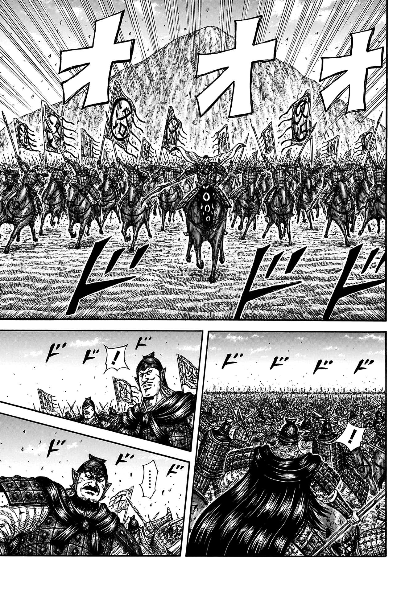 Read Kingdom ENGLISH Manga Online