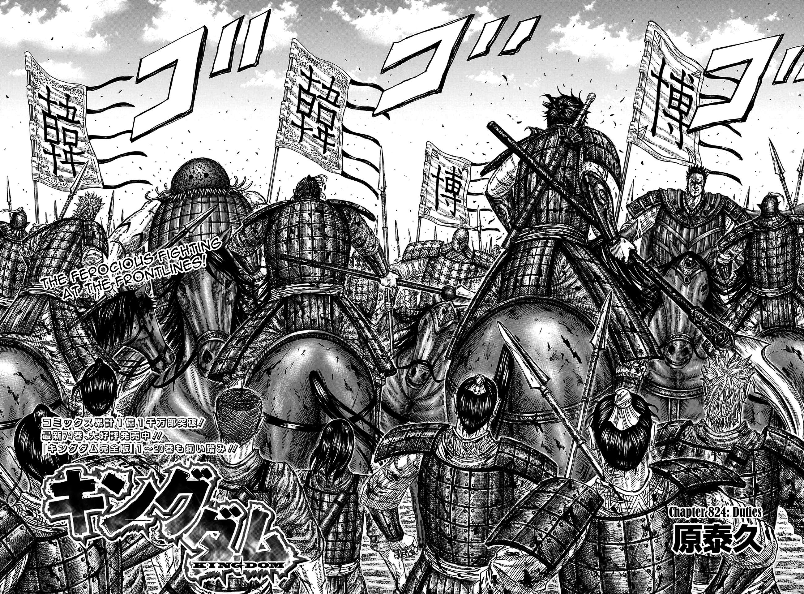 Read Kingdom ENGLISH Manga Online