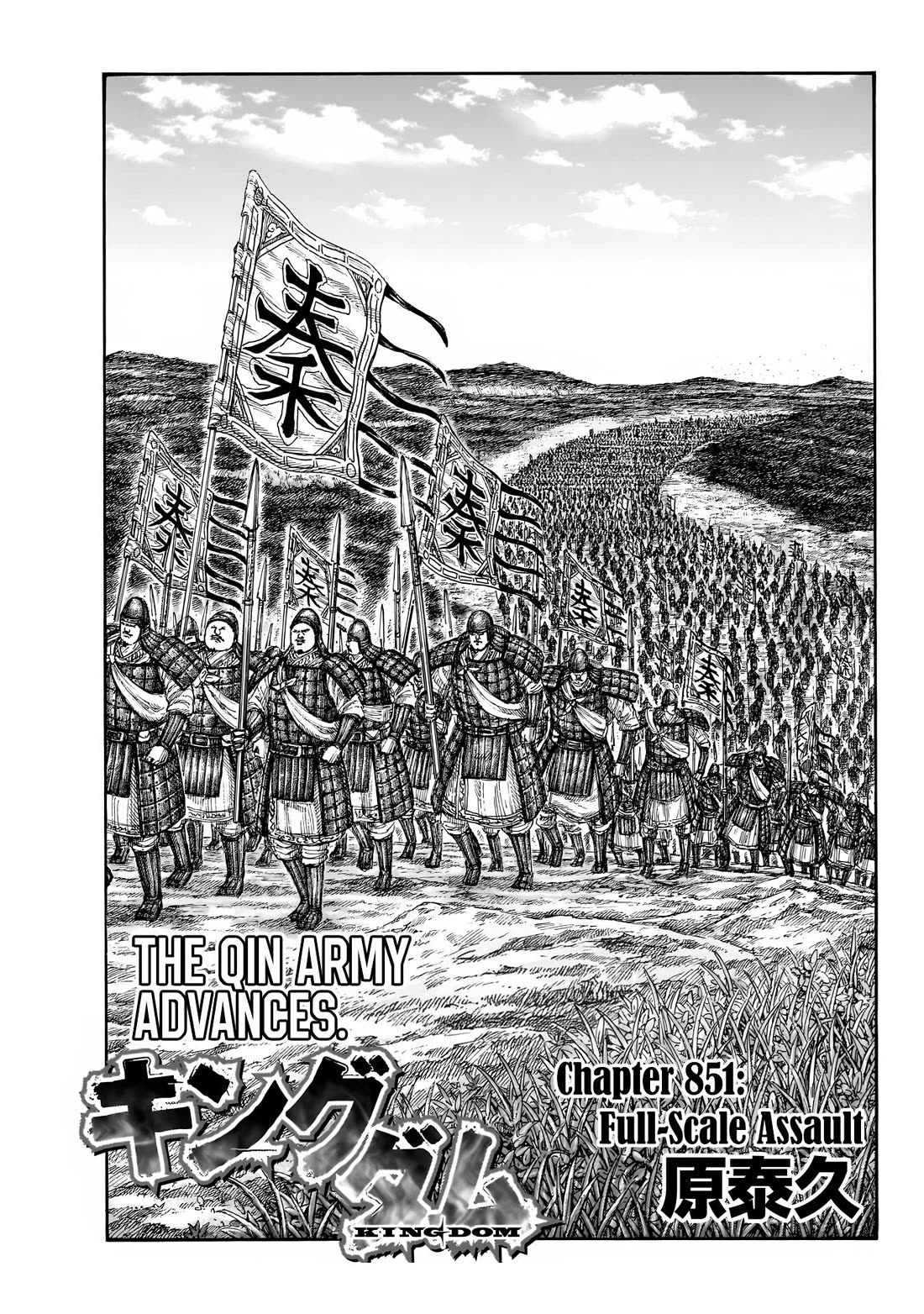 Read Kingdom ENGLISH Manga Online
