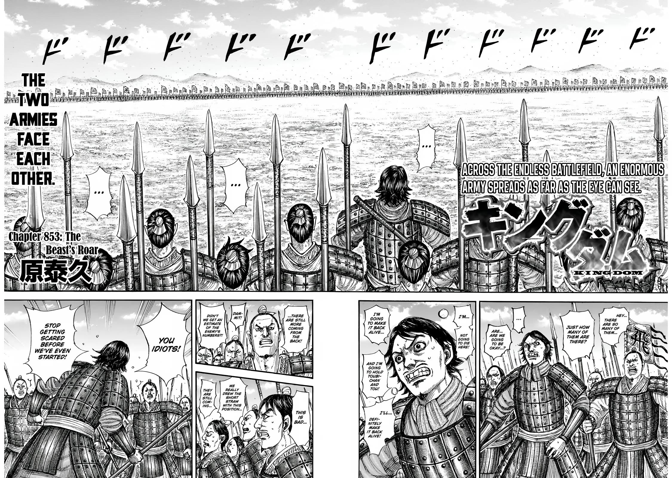 Read Kingdom ENGLISH Manga Online