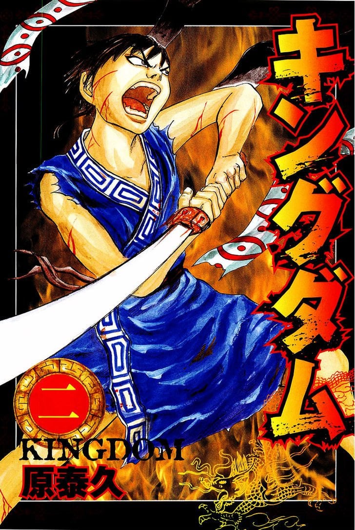 Read Kingdom ENGLISH Manga Online