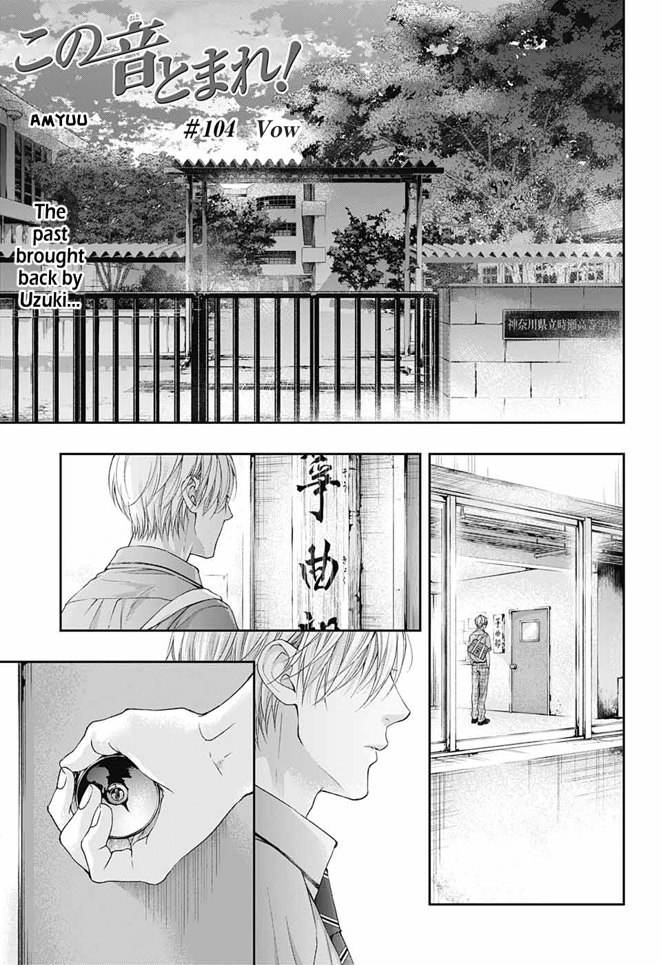 Read Kono Oto Tomare! ENGLISH Manga Online