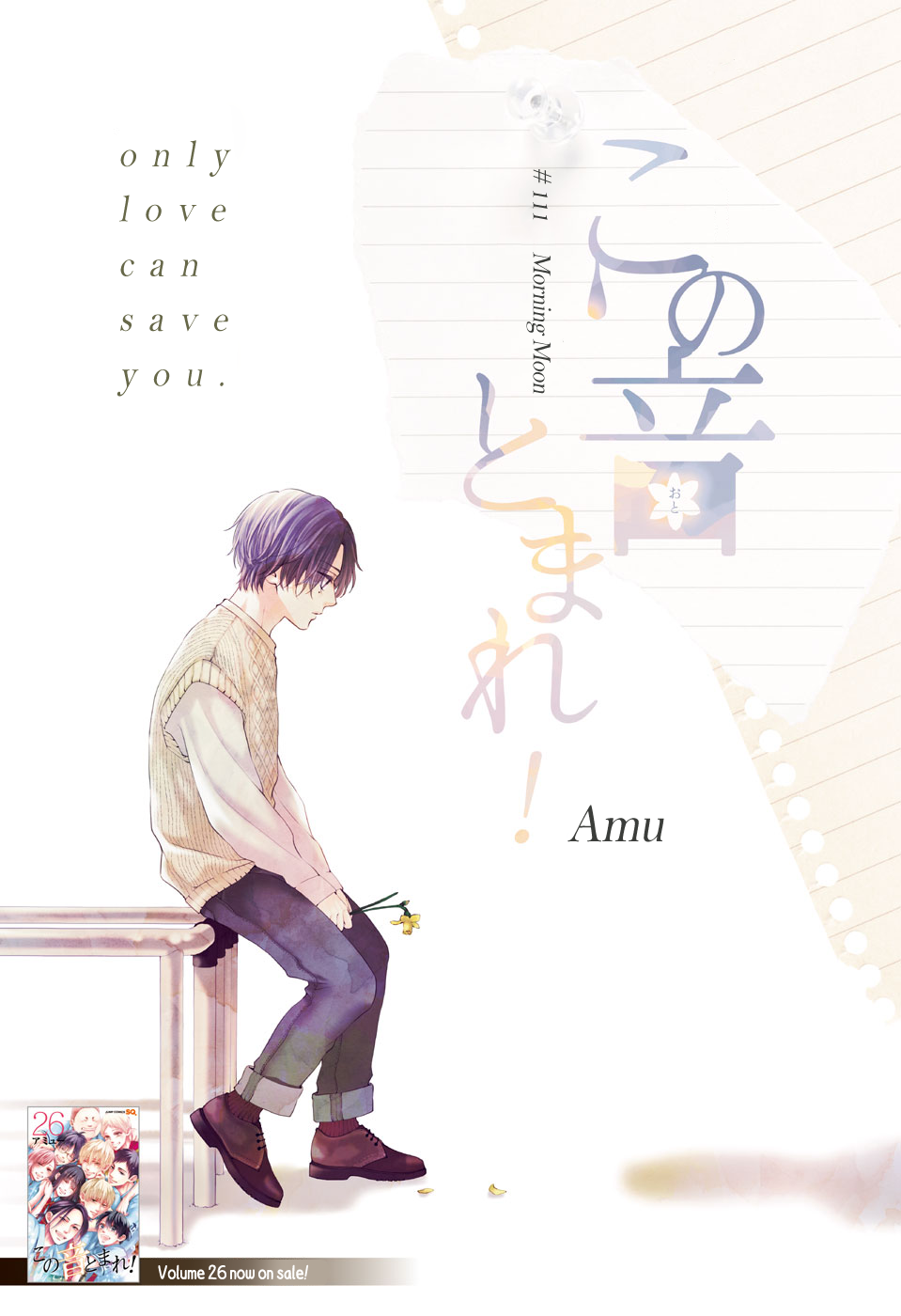 Read Kono Oto Tomare! ENGLISH Manga Online