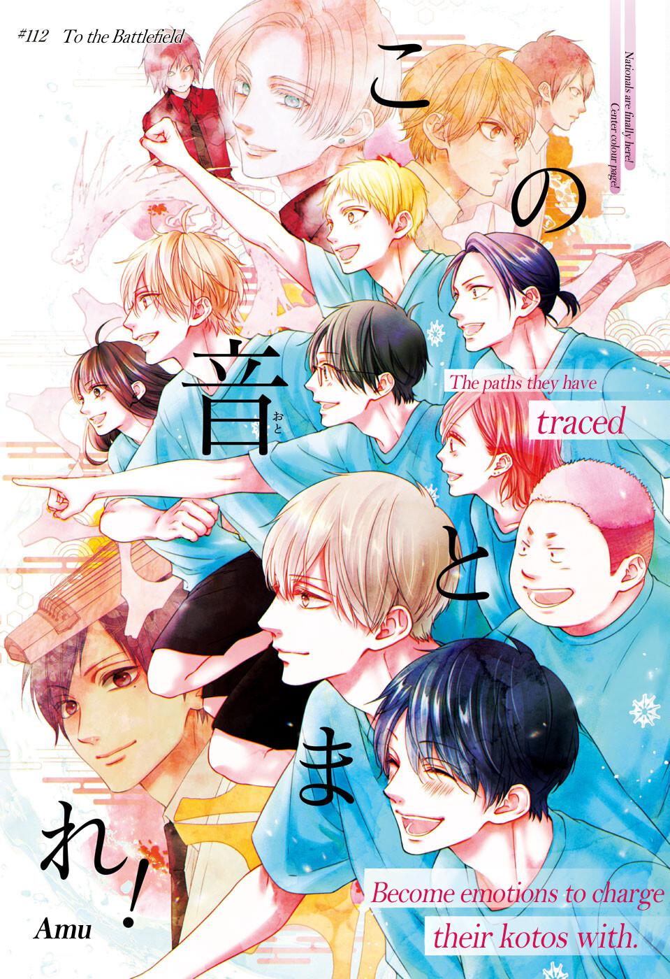 Read Kono Oto Tomare! ENGLISH Manga Online