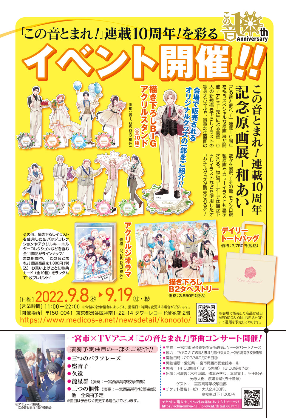 Read Kono Oto Tomare! ENGLISH Manga Online