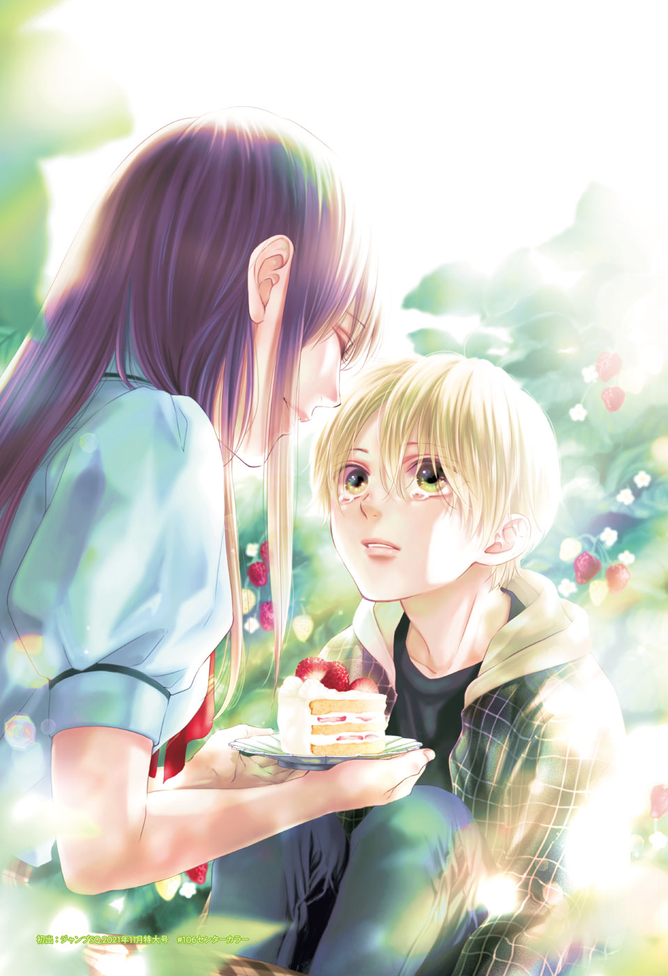Read Kono Oto Tomare! ENGLISH Manga Online