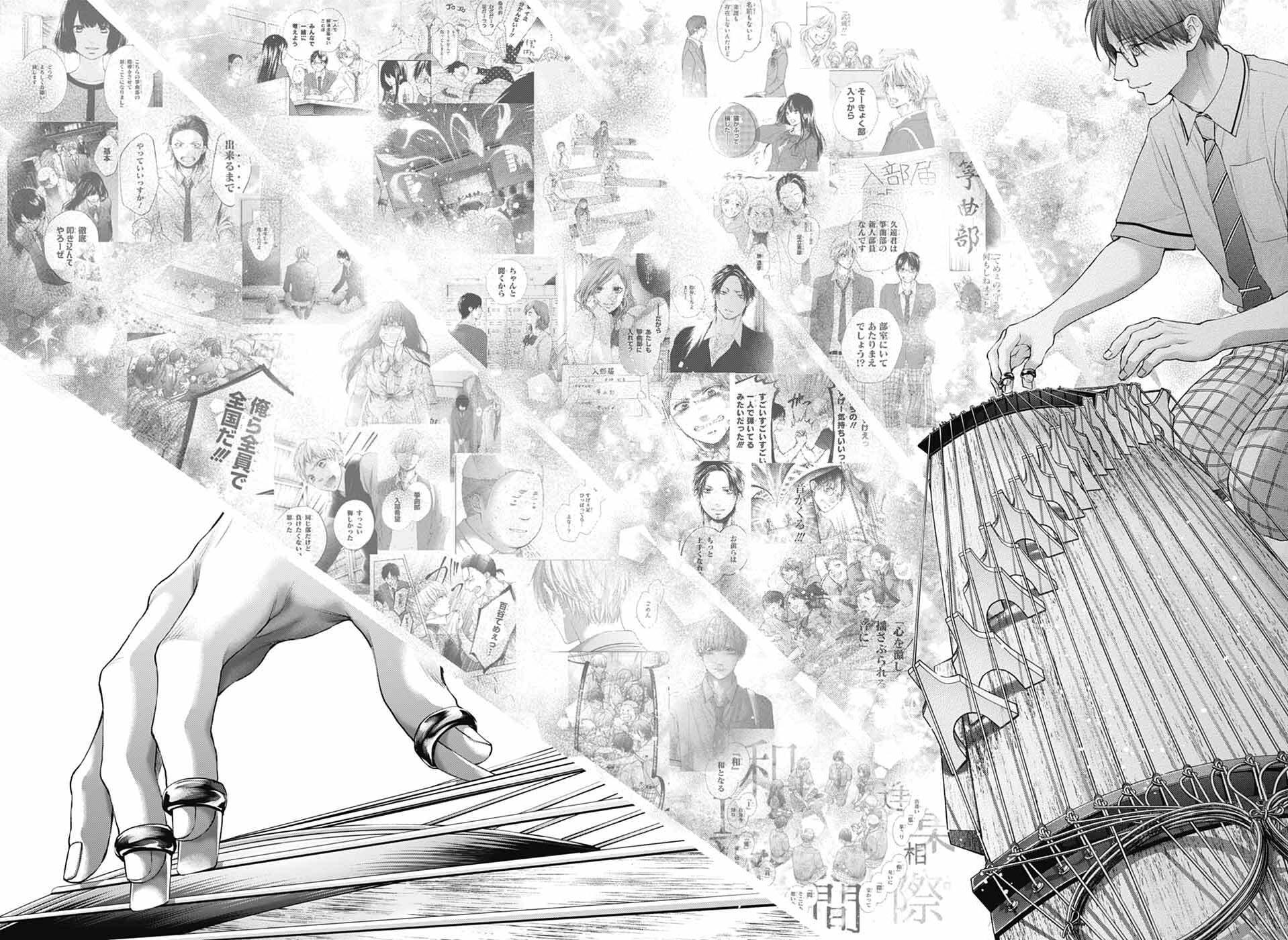 Read Kono Oto Tomare! ENGLISH Manga Online