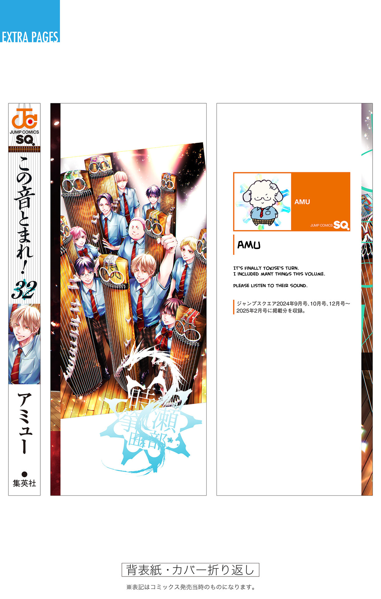 Read Kono Oto Tomare! ENGLISH Manga Online